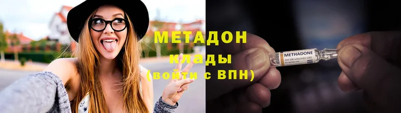 Метадон methadone  Беслан 